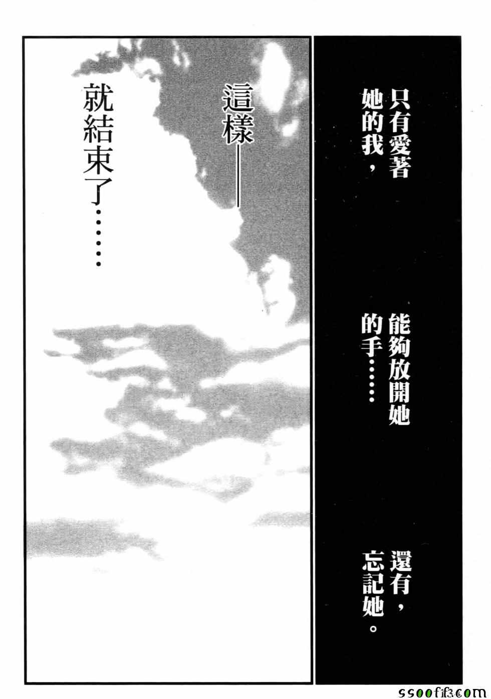 《谎言的诱惑》漫画 09卷