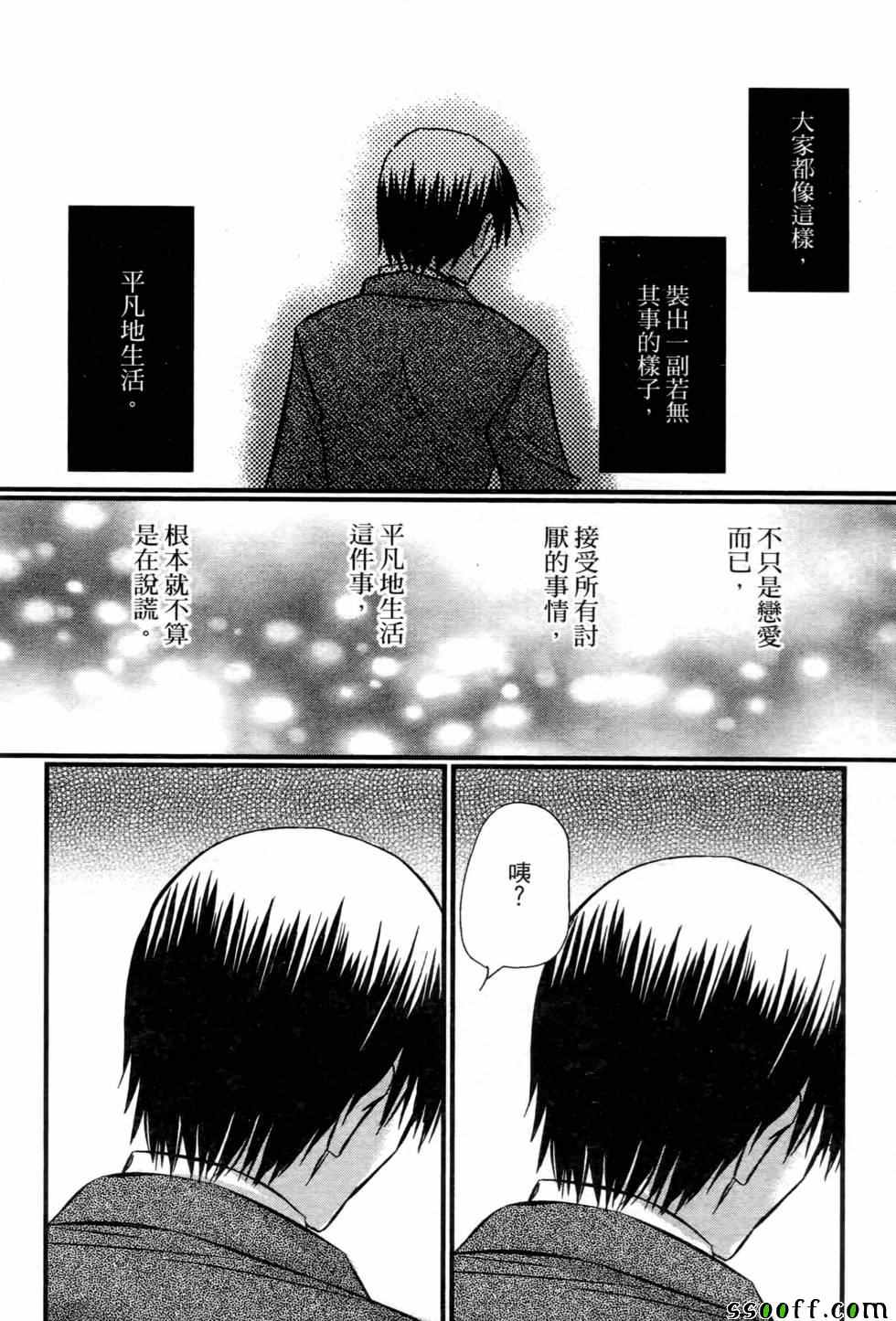 《谎言的诱惑》漫画 09卷