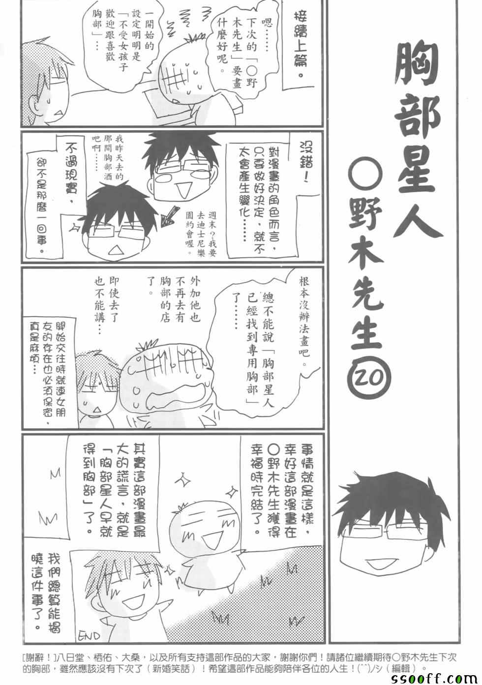 《谎言的诱惑》漫画 10卷