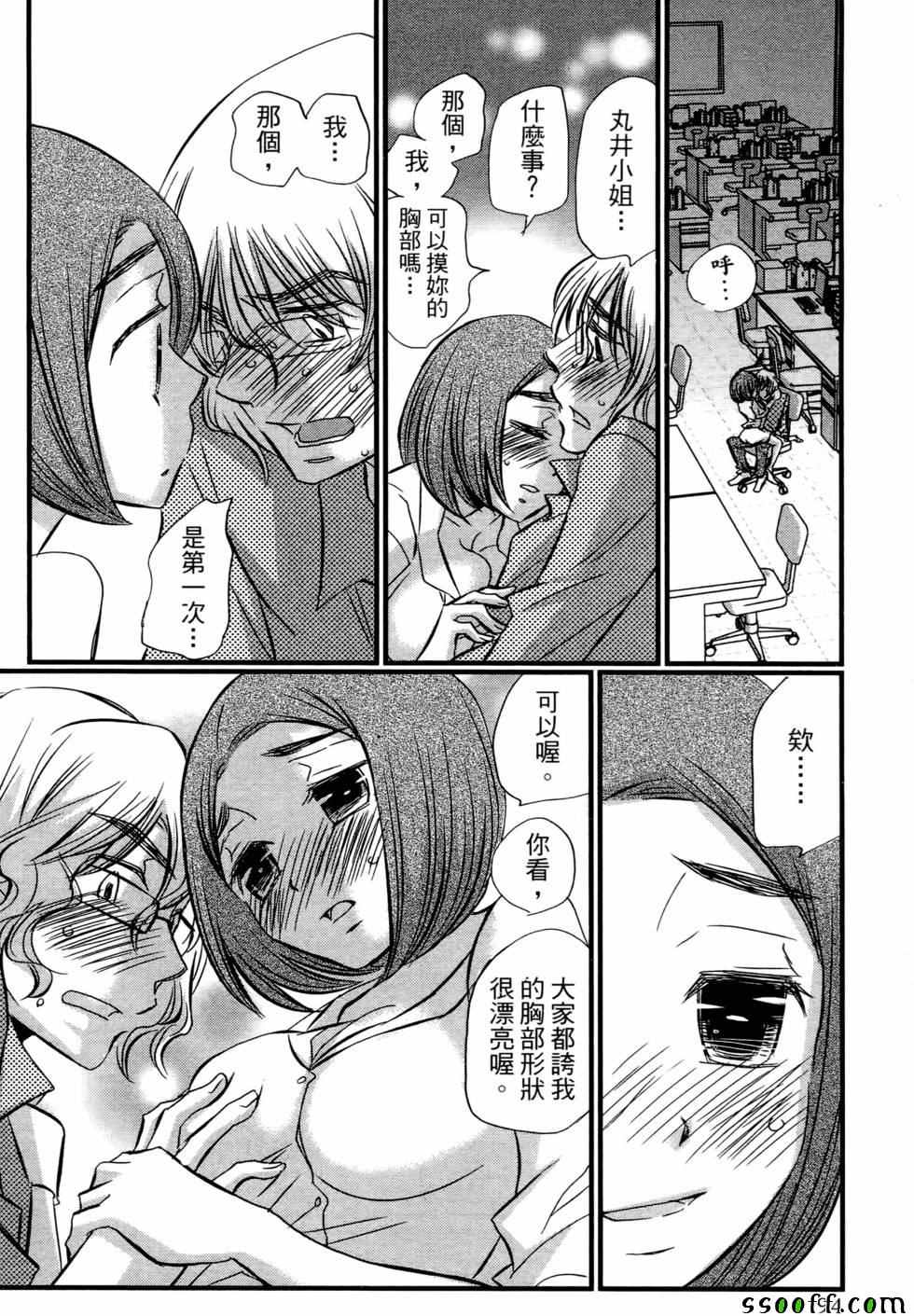 《谎言的诱惑》漫画 10卷