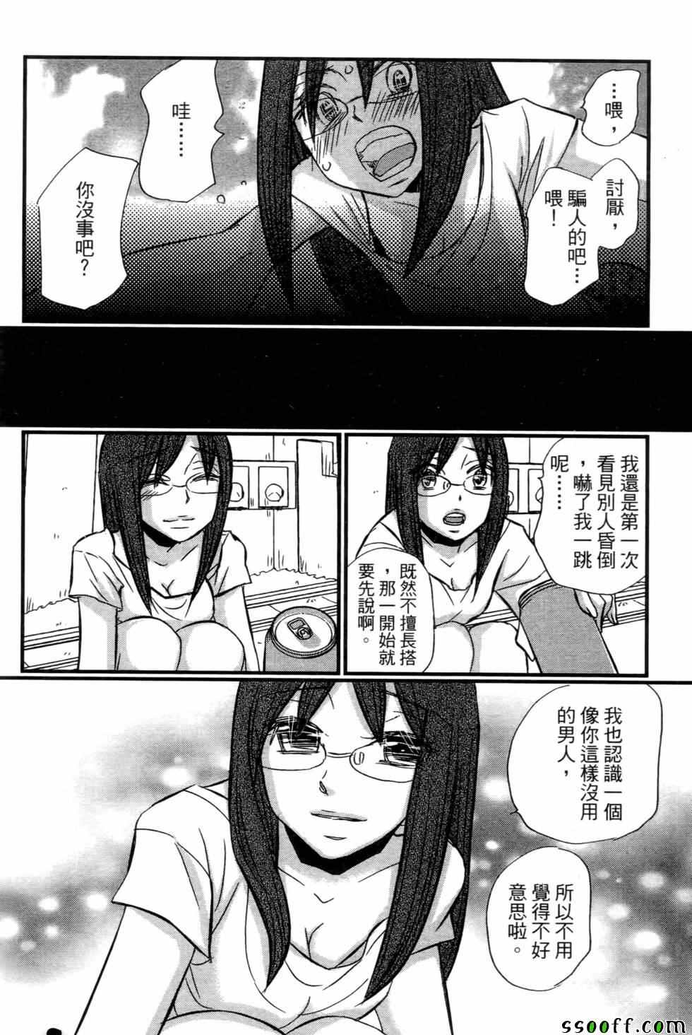 《谎言的诱惑》漫画 10卷