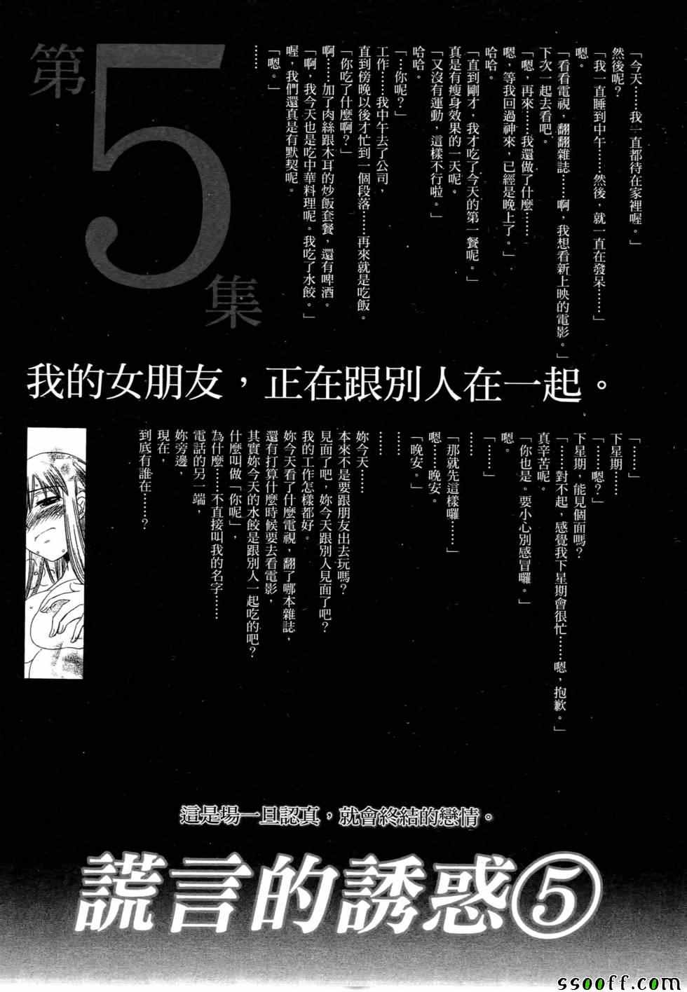 《谎言的诱惑》漫画 10卷