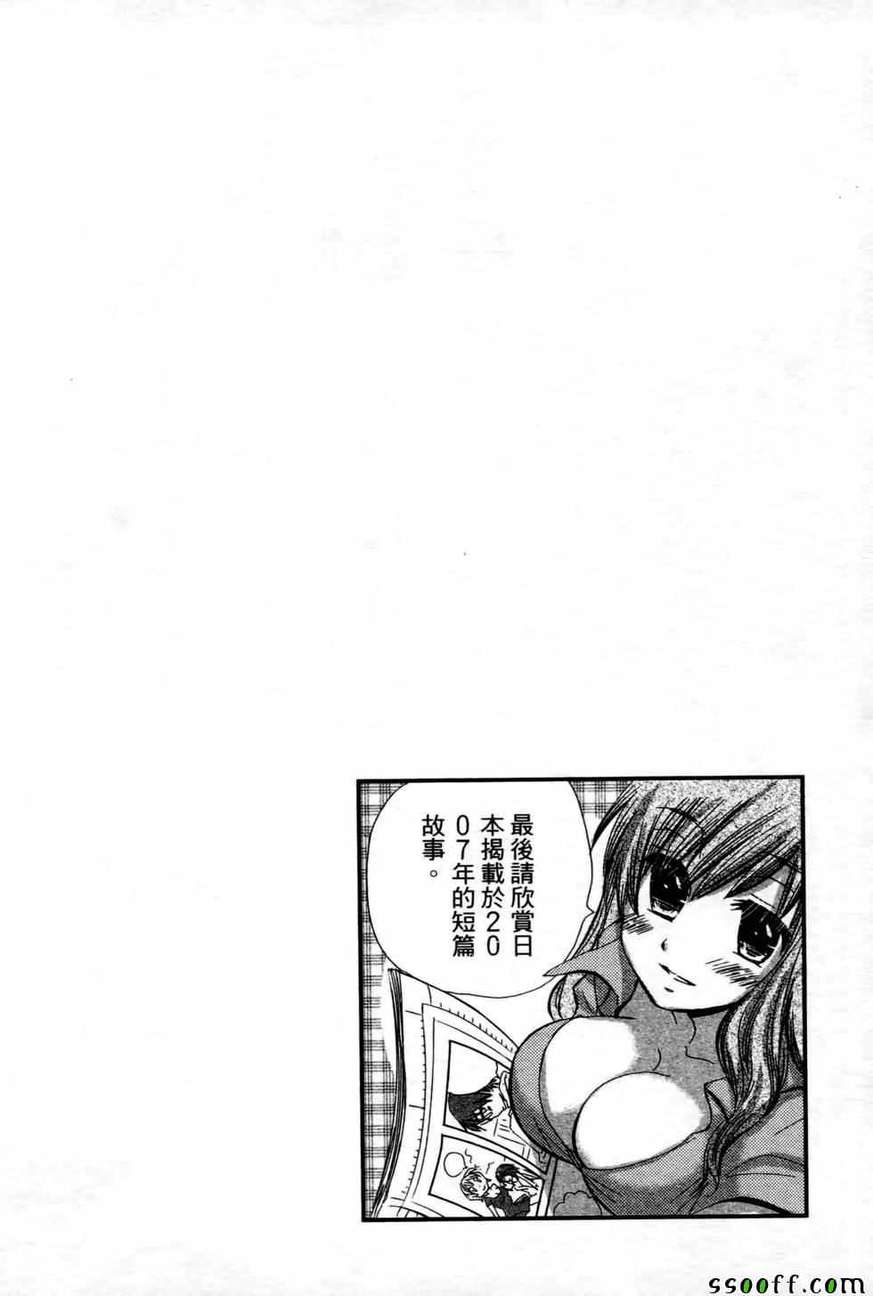 《谎言的诱惑》漫画 10卷