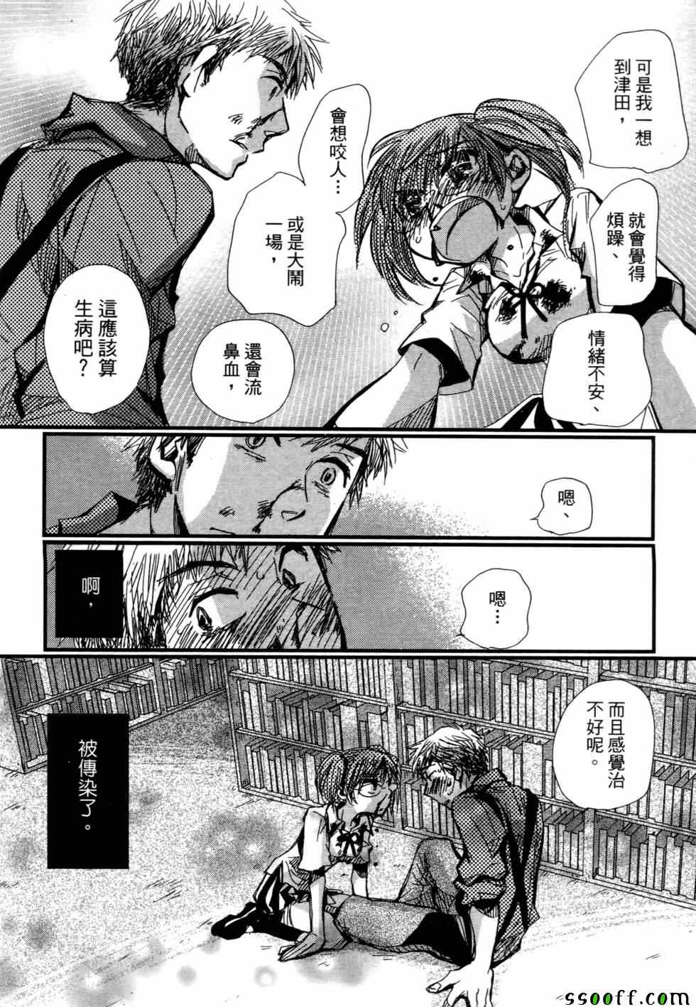 《谎言的诱惑》漫画 10卷