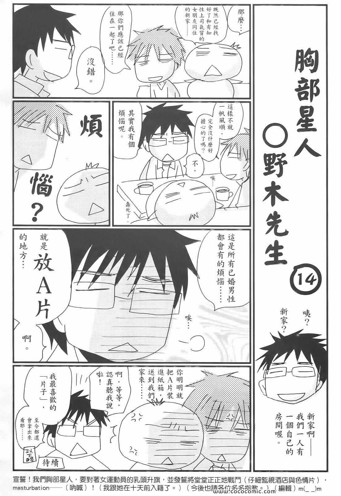 《谎言的诱惑》漫画 07卷