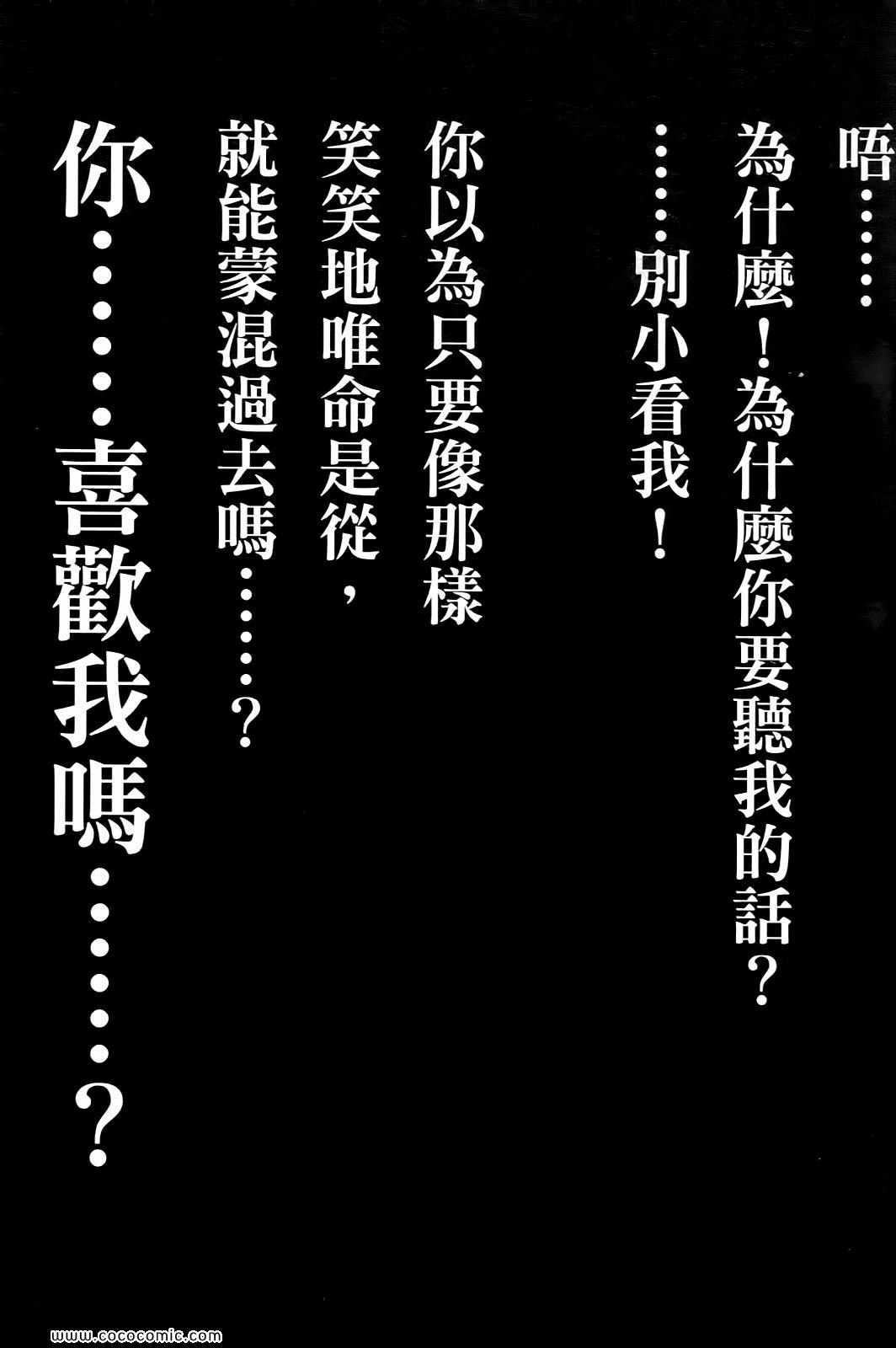 《谎言的诱惑》漫画 07卷