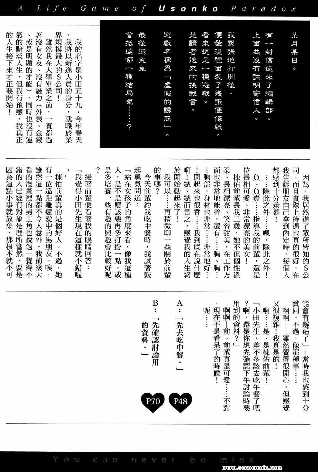 《谎言的诱惑》漫画 07卷