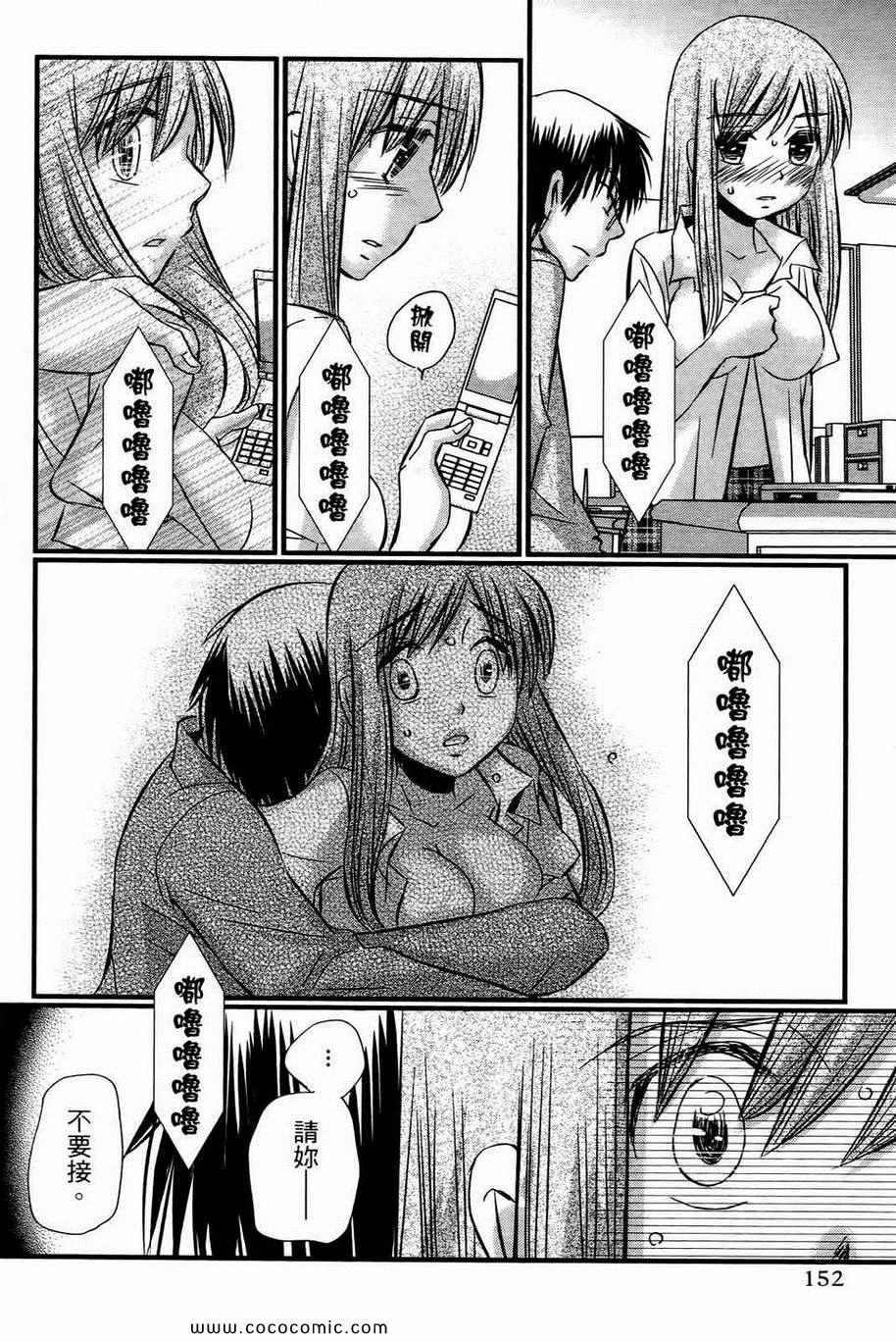 《谎言的诱惑》漫画 07卷