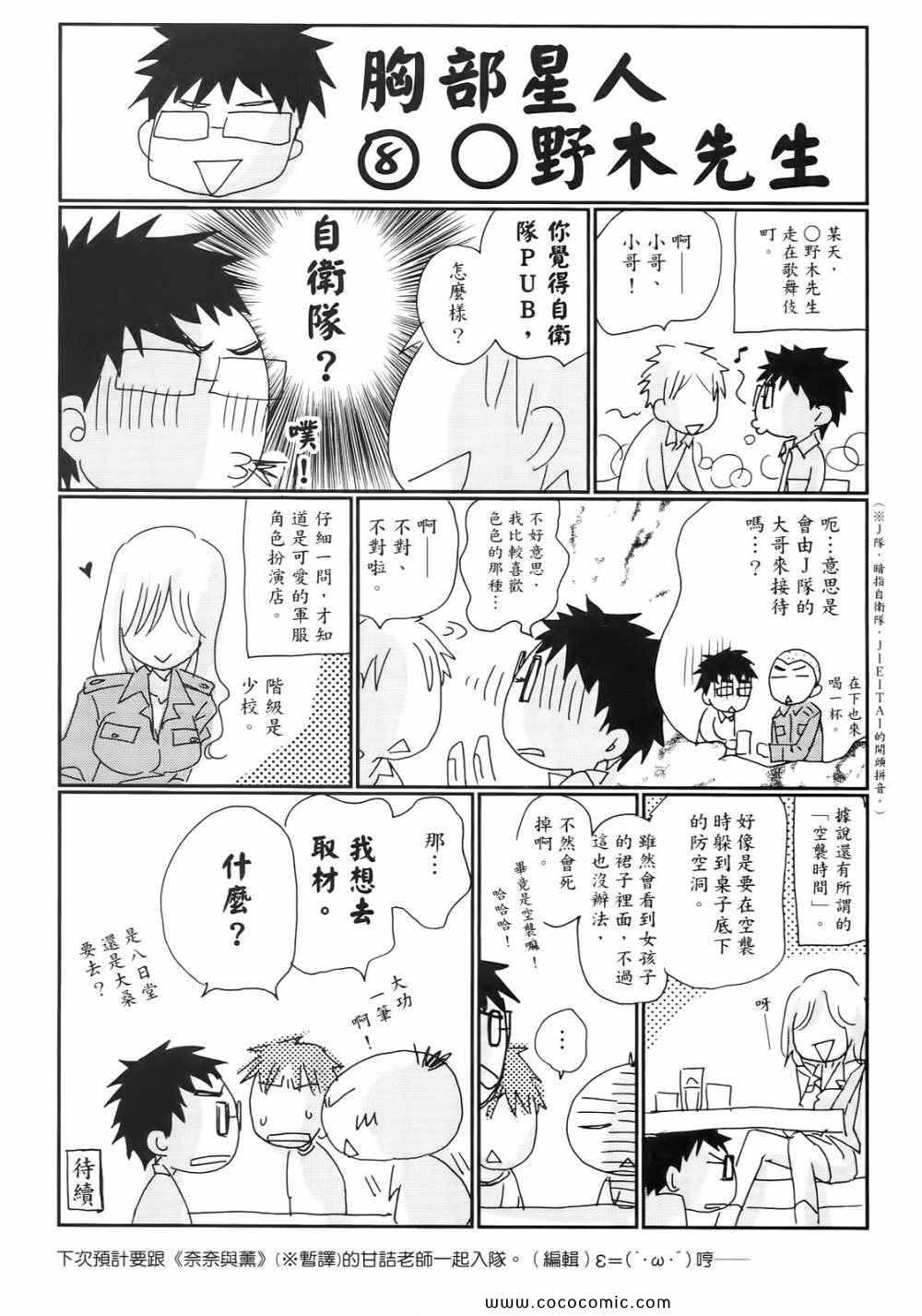 《谎言的诱惑》漫画 04卷