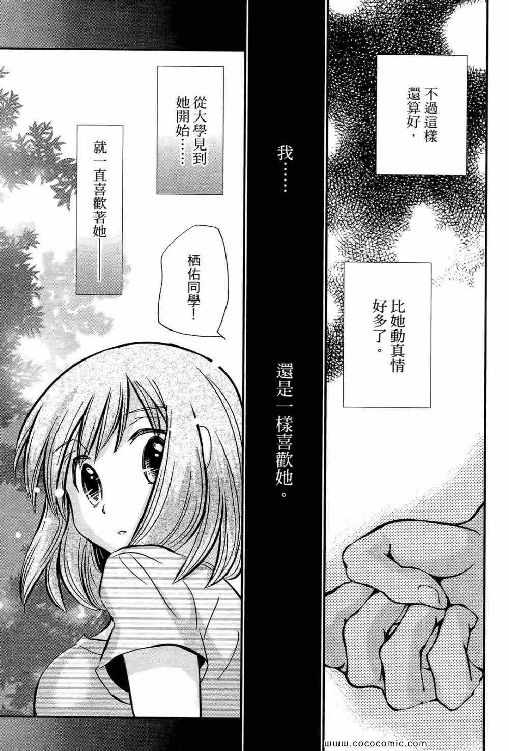 《谎言的诱惑》漫画 04卷