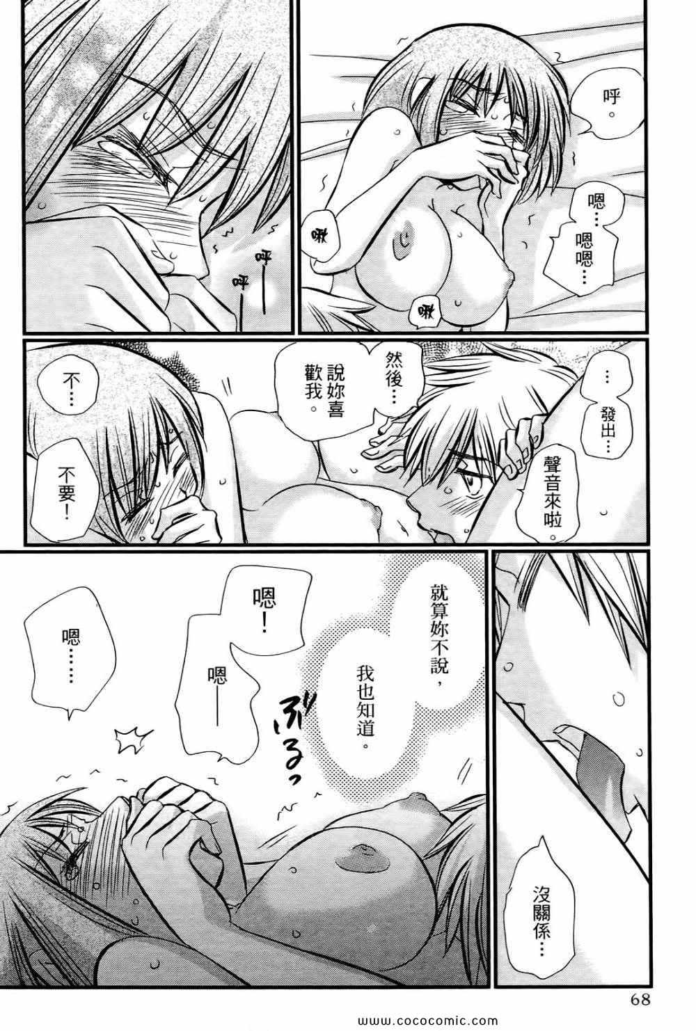 《谎言的诱惑》漫画 04卷