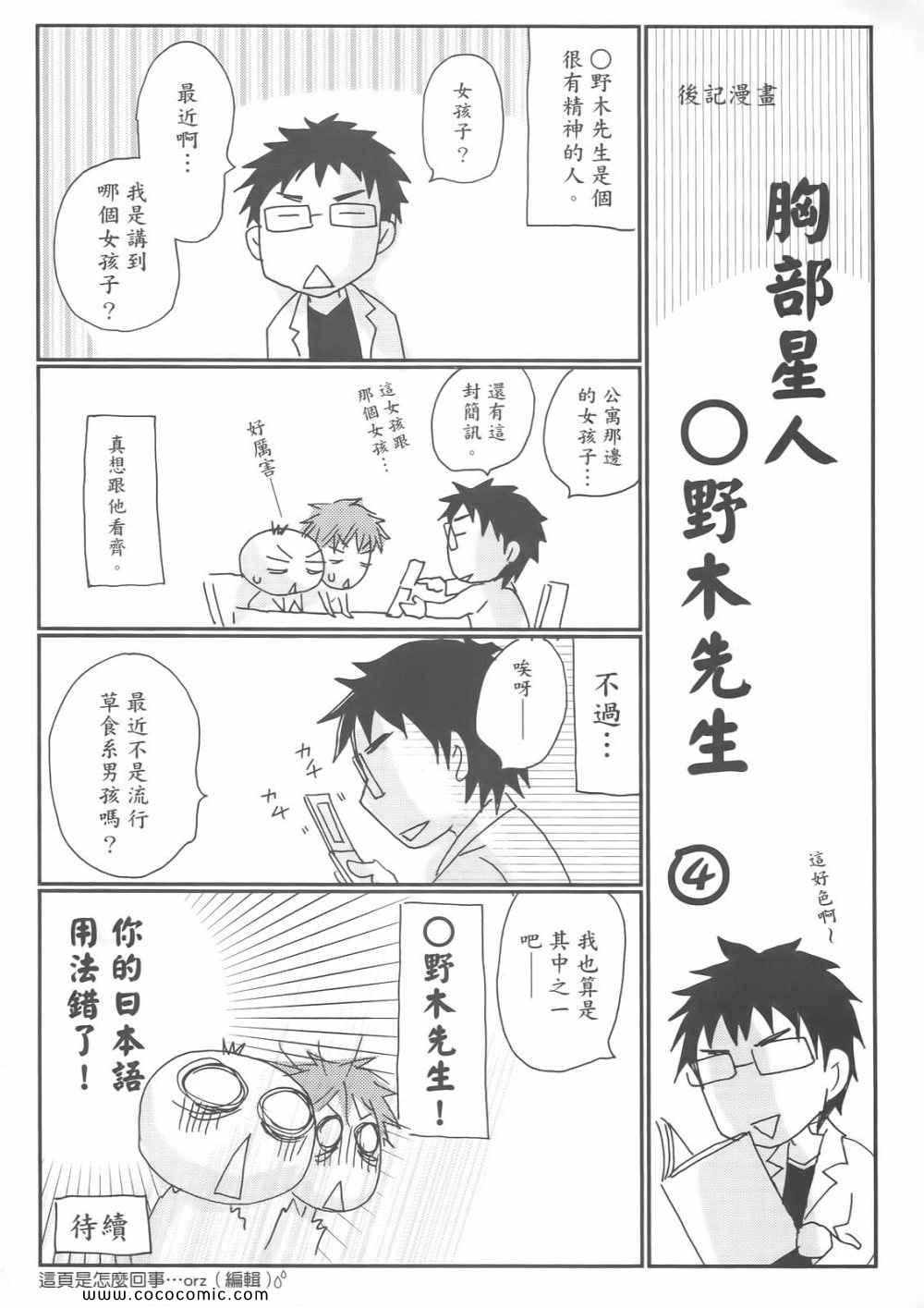 《谎言的诱惑》漫画 02卷