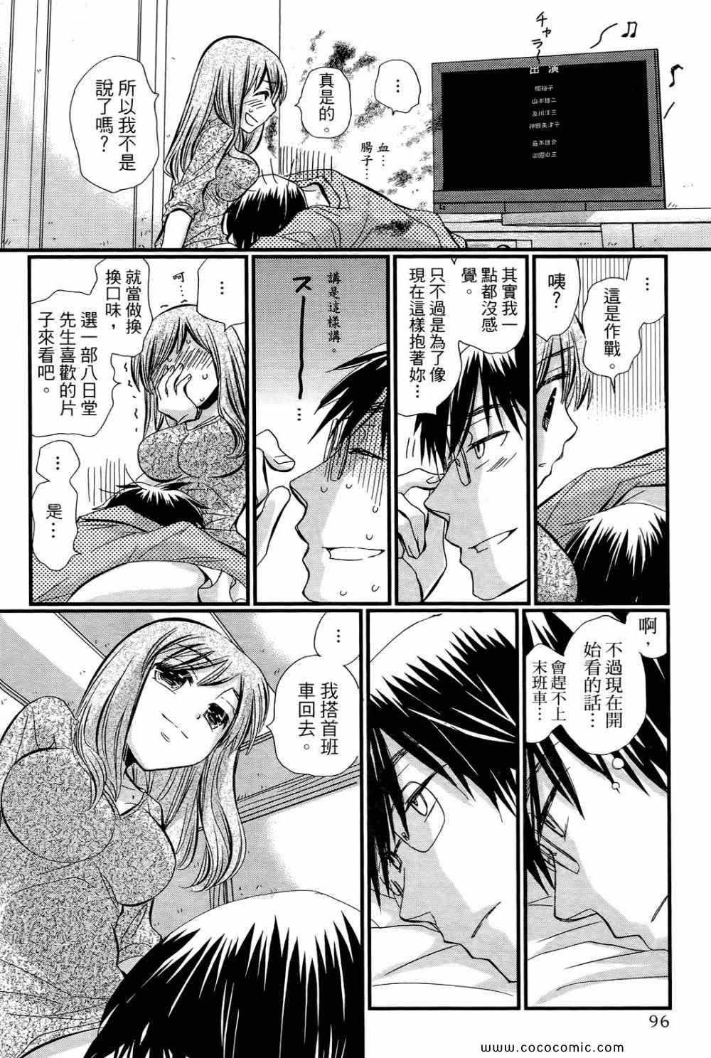 《谎言的诱惑》漫画 02卷