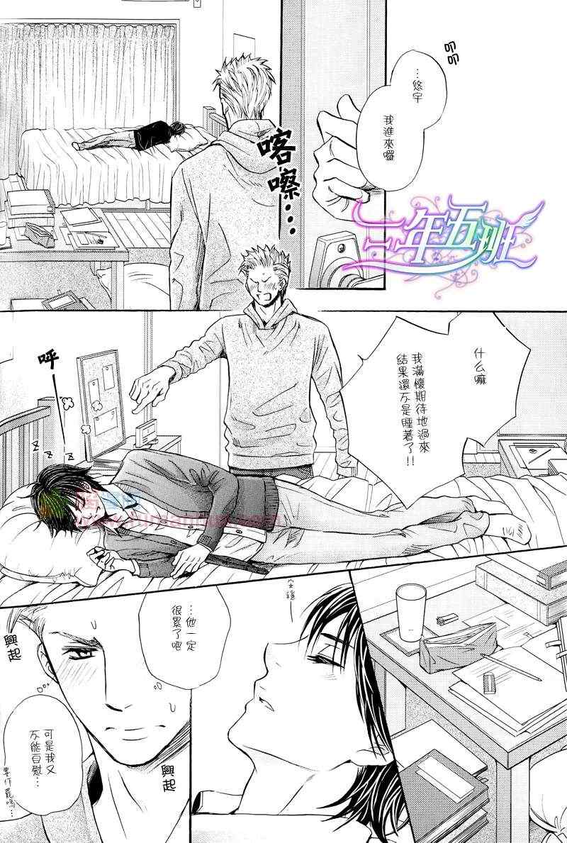 《沉睡的泳装》漫画 01集