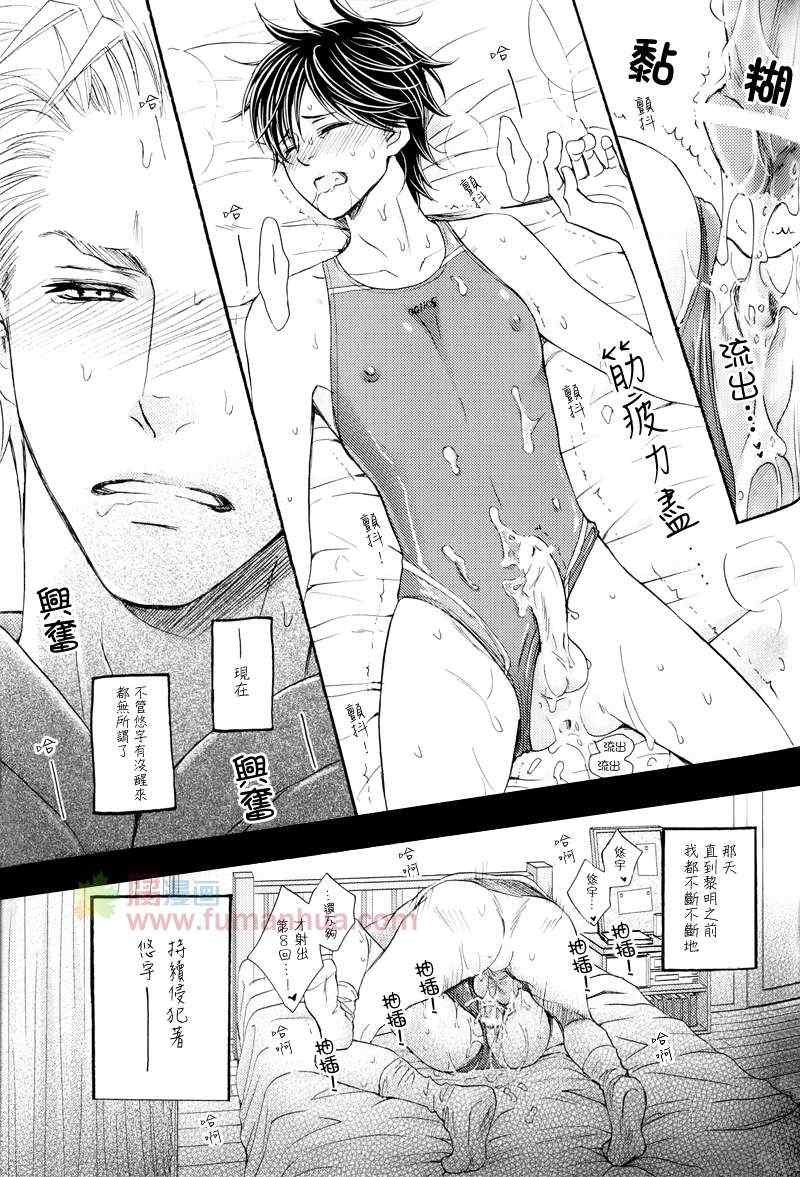 《沉睡的泳装》漫画 01集