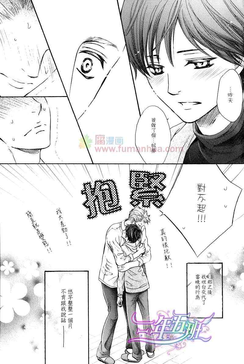 《沉睡的泳装》漫画 01集