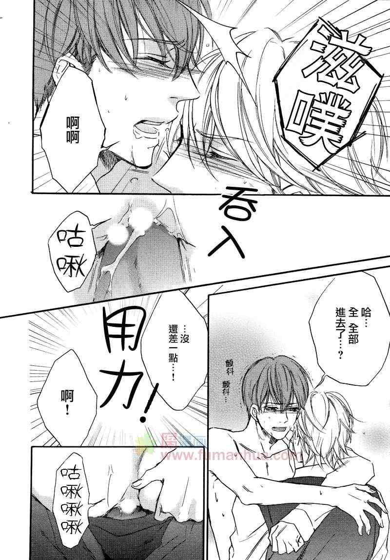 《虽然迟钝但最喜欢你》漫画 03集