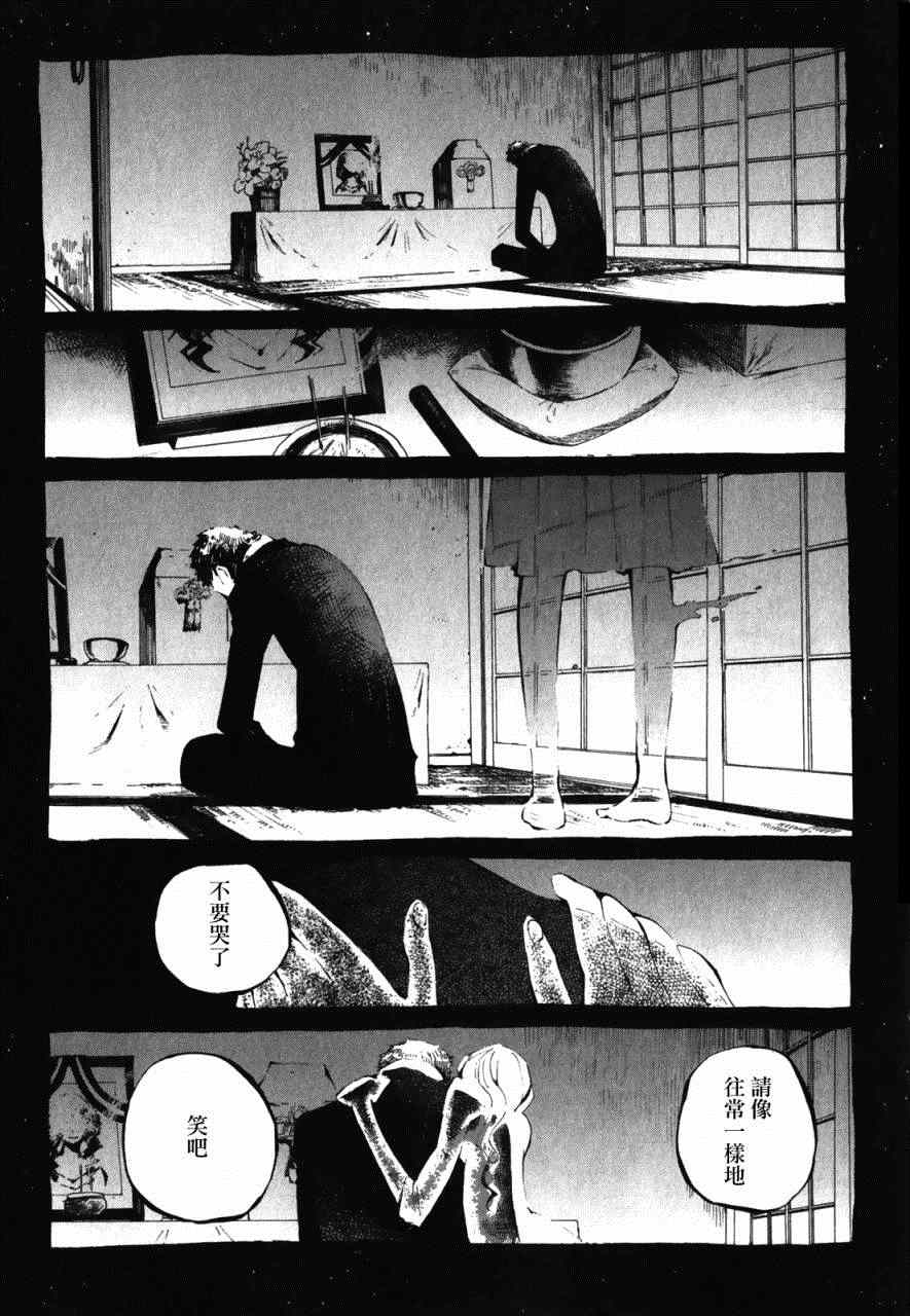 《黑巖射手 天真之灵》漫画 黑巖射手 010集