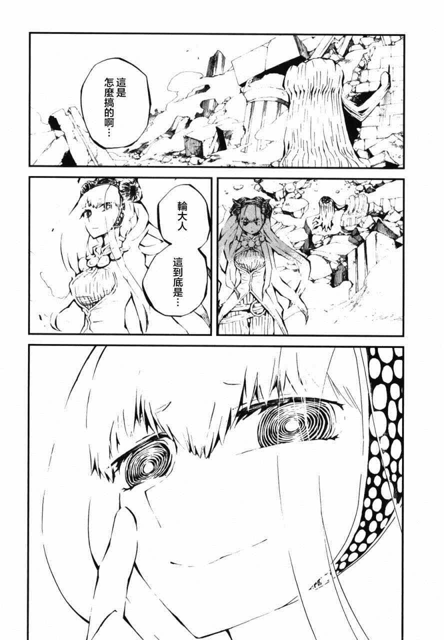 《黑巖射手 天真之灵》漫画 黑巖射手 010集