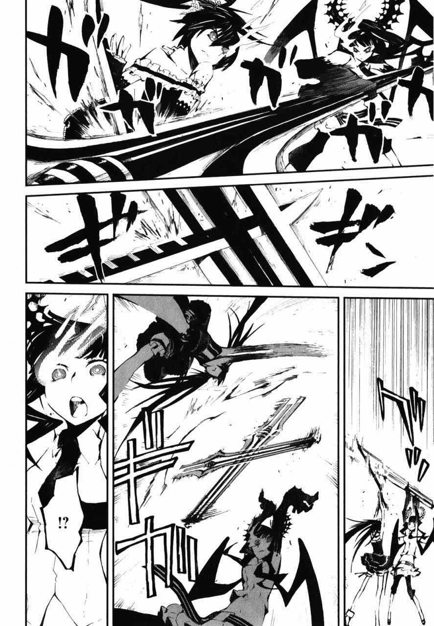 《黑巖射手 天真之灵》漫画 黑巖射手 010集