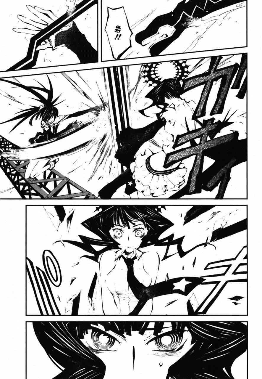 《黑巖射手 天真之灵》漫画 黑巖射手 010集