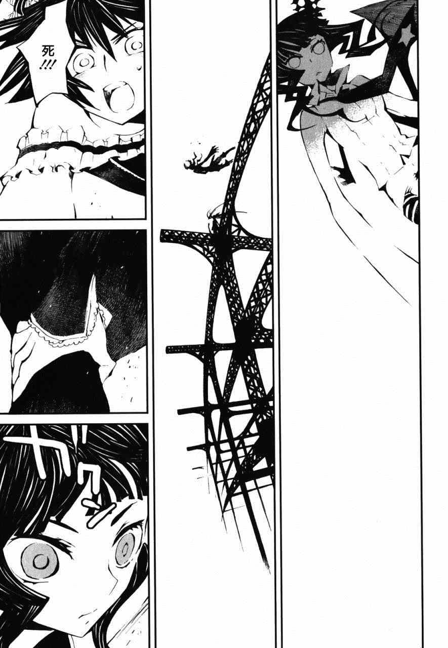 《黑巖射手 天真之灵》漫画 黑巖射手 010集