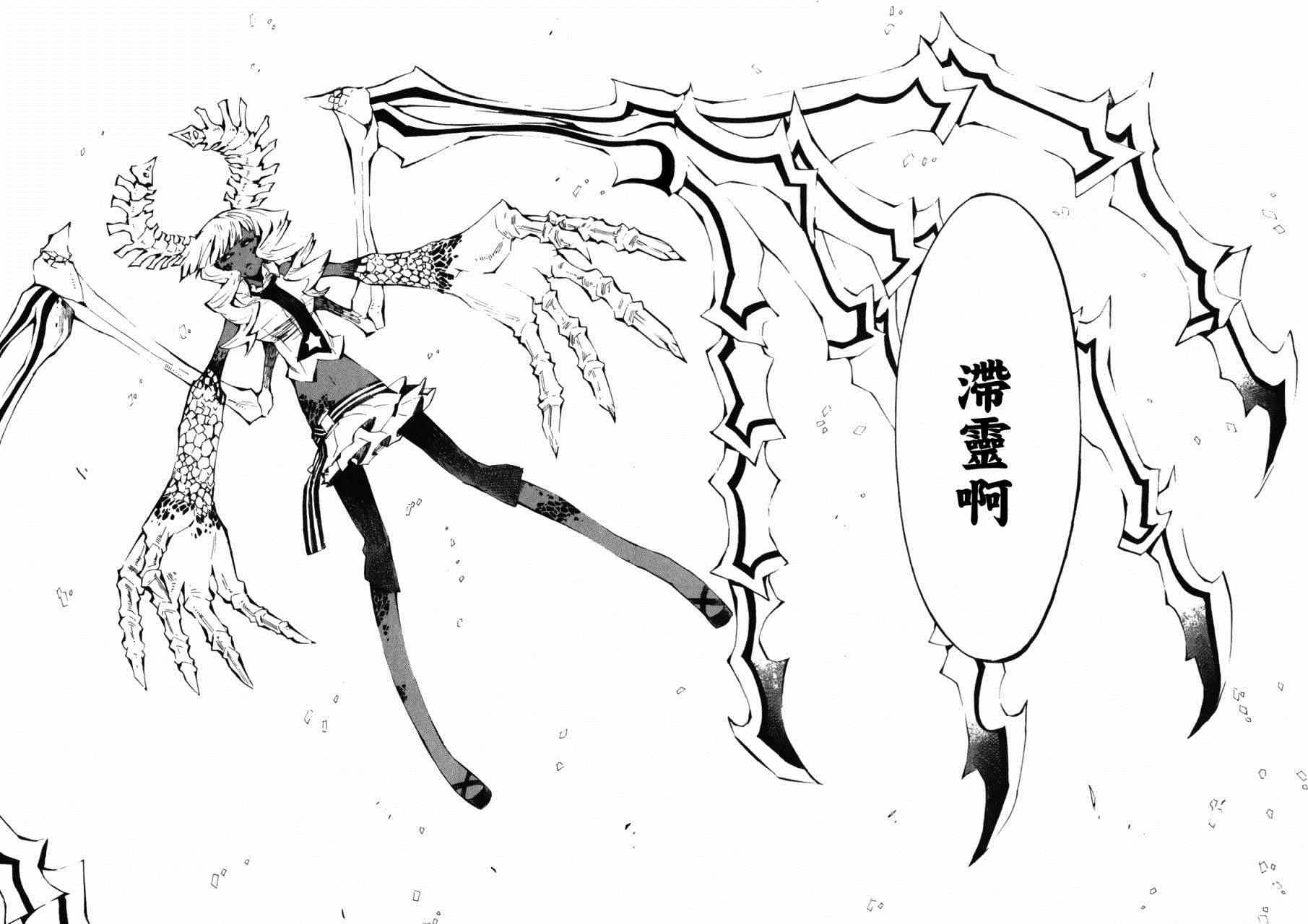 《黑巖射手 天真之灵》漫画 黑巖射手 010集