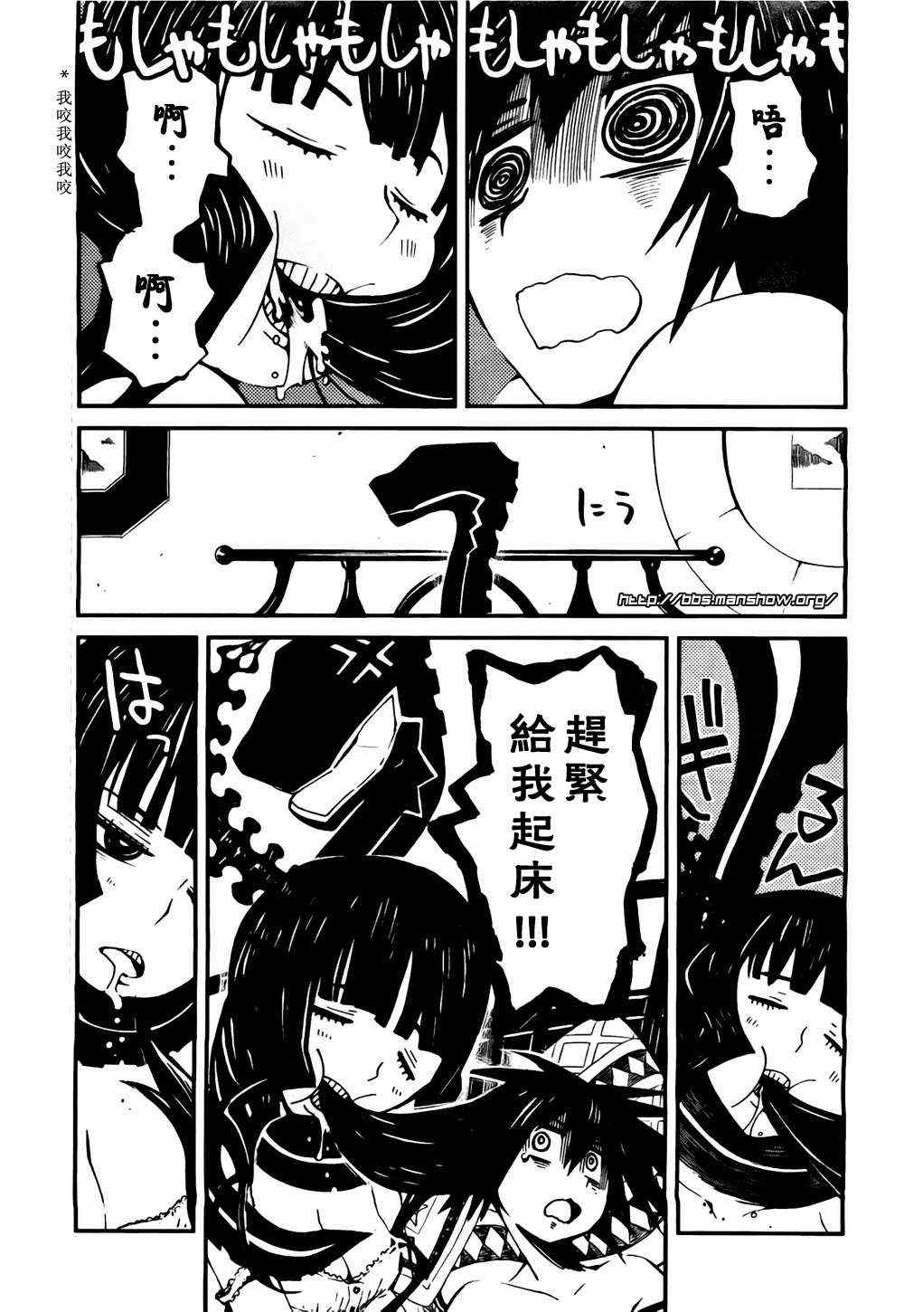 《黑巖射手 天真之灵》漫画 黑巖射手 003集