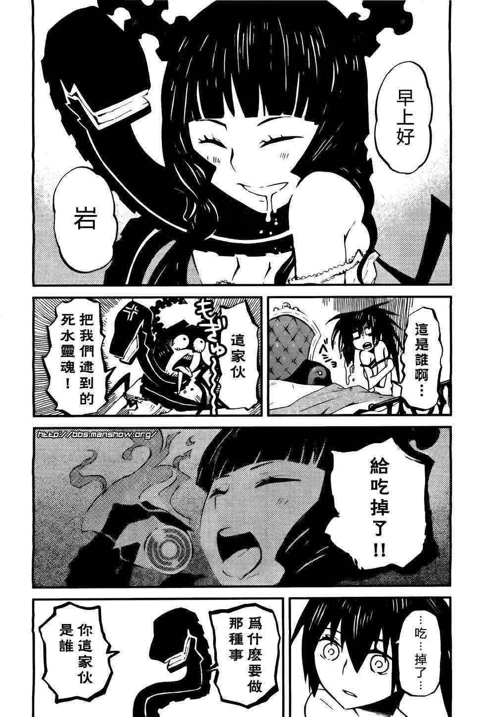 《黑巖射手 天真之灵》漫画 黑巖射手 003集