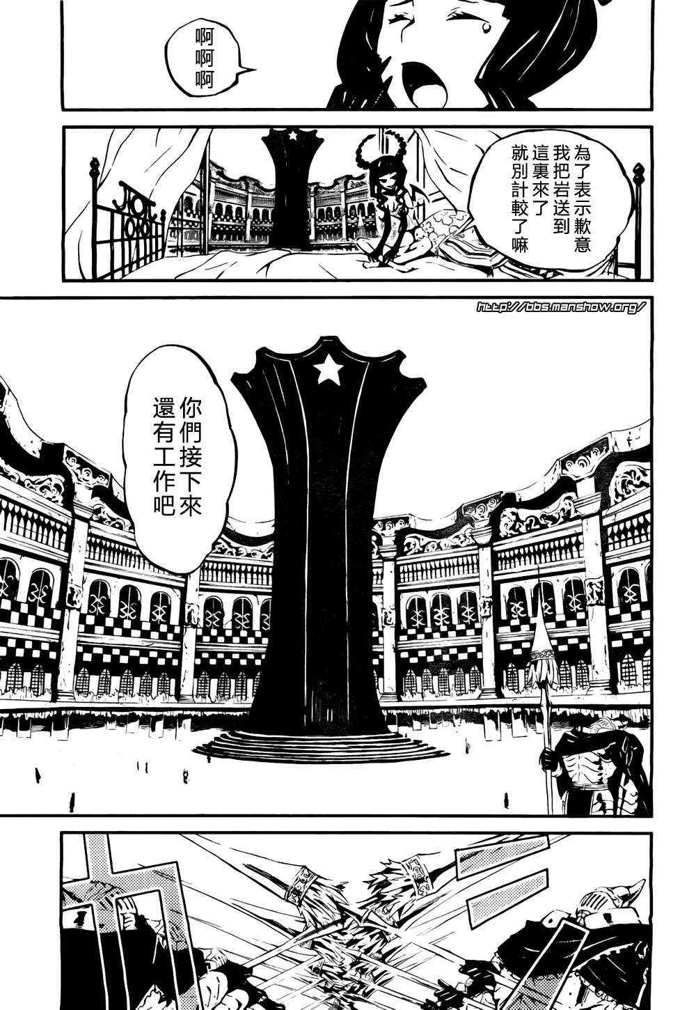 《黑巖射手 天真之灵》漫画 黑巖射手 003集