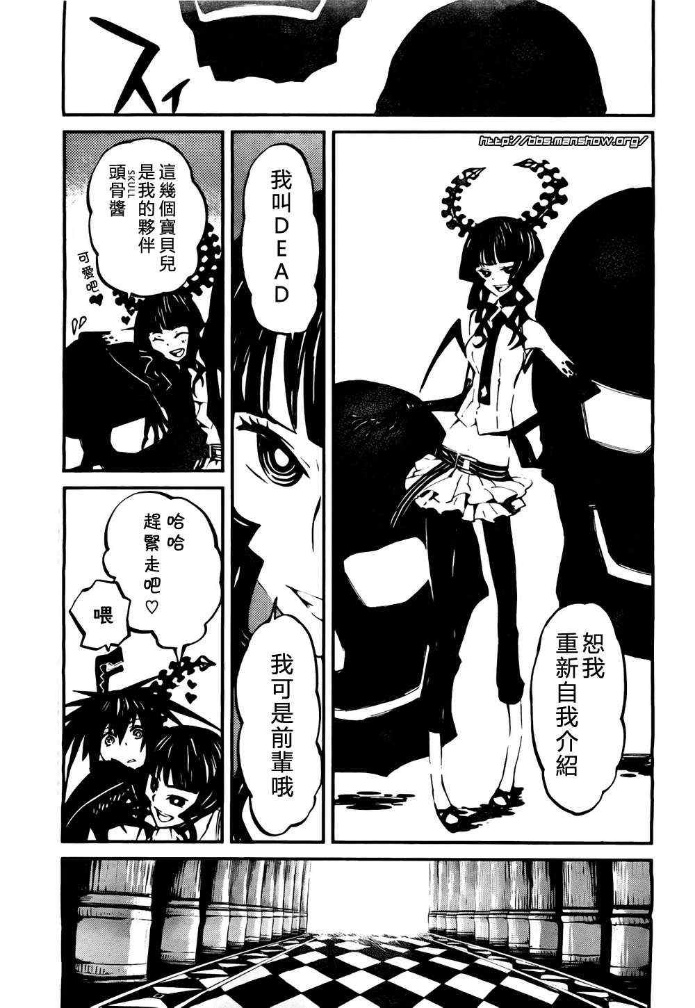 《黑巖射手 天真之灵》漫画 黑巖射手 003集