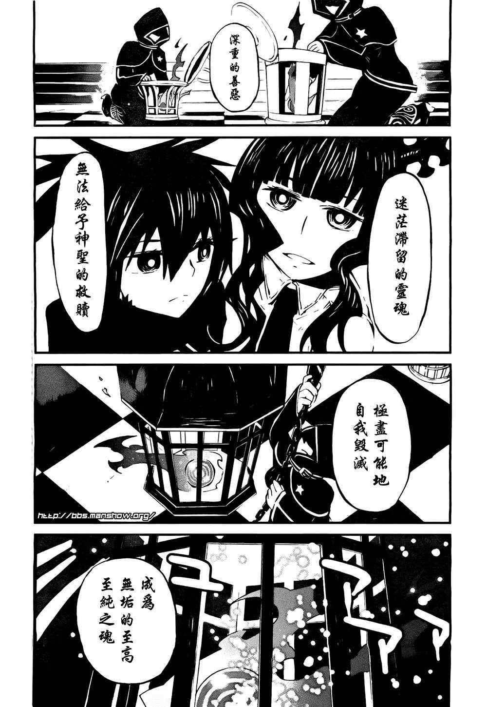 《黑巖射手 天真之灵》漫画 黑巖射手 003集