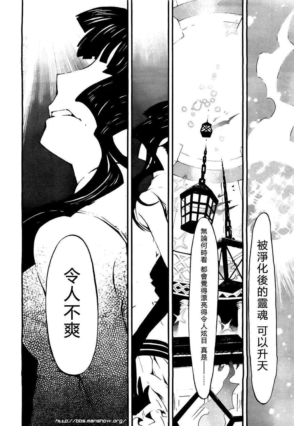 《黑巖射手 天真之灵》漫画 黑巖射手 003集