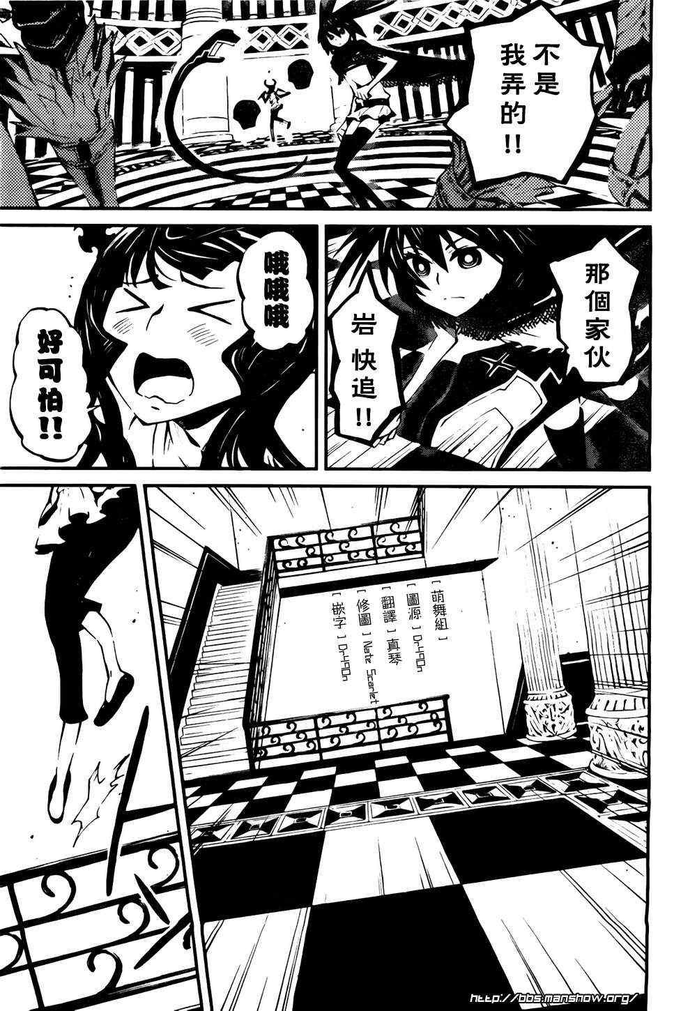 《黑巖射手 天真之灵》漫画 黑巖射手 003集