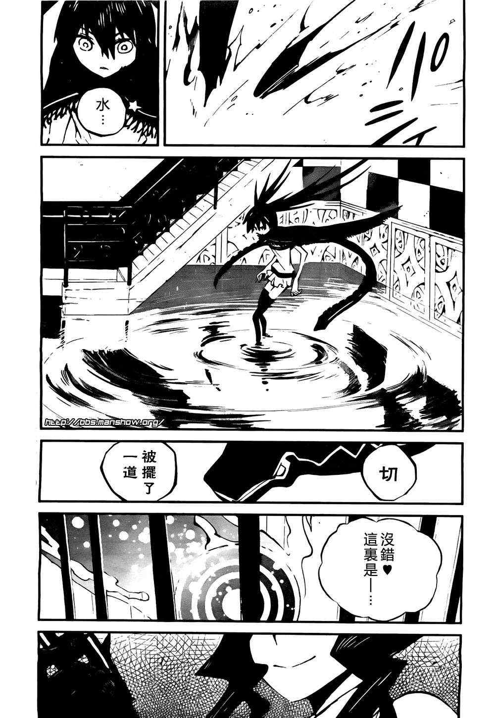 《黑巖射手 天真之灵》漫画 黑巖射手 003集