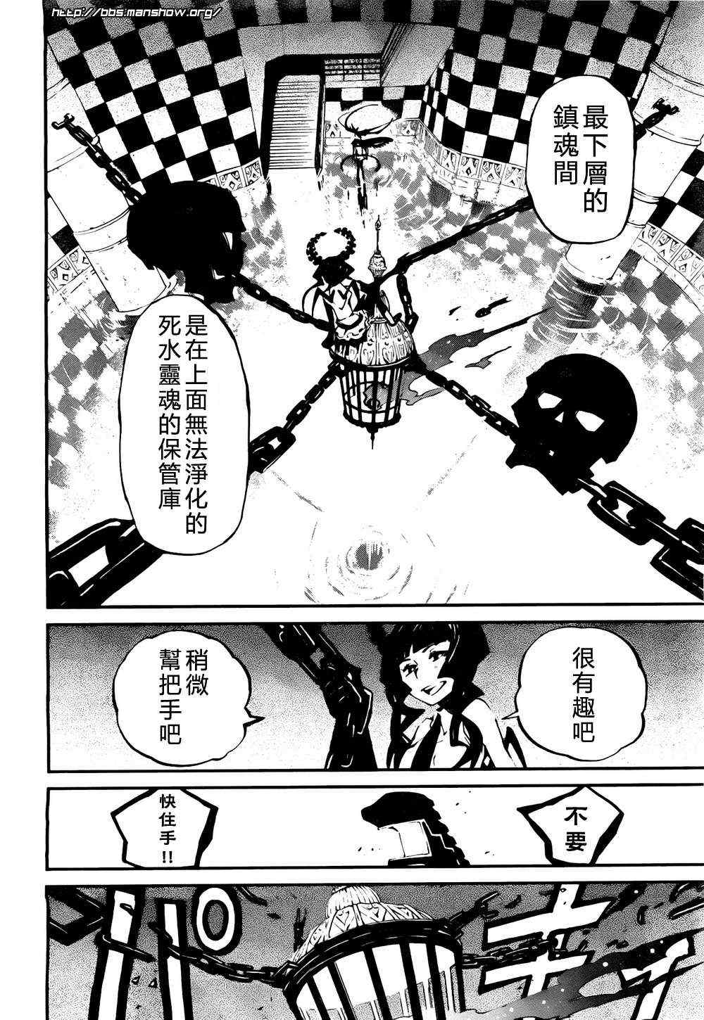 《黑巖射手 天真之灵》漫画 黑巖射手 003集