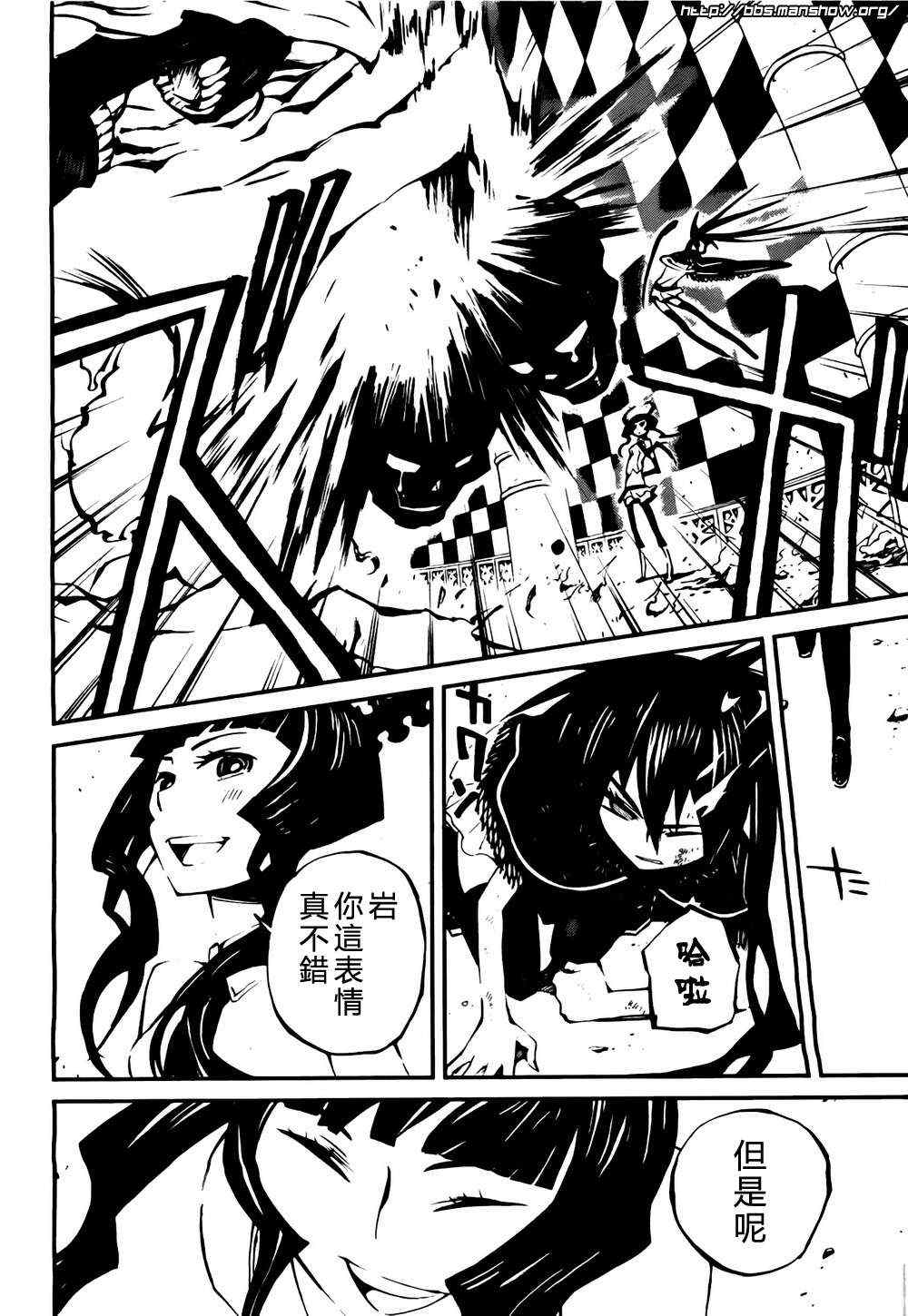 《黑巖射手 天真之灵》漫画 黑巖射手 003集