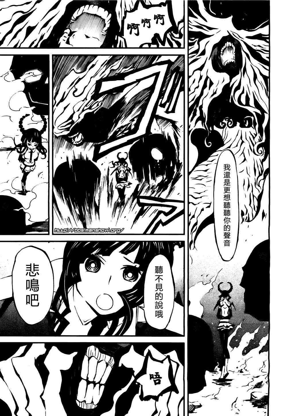 《黑巖射手 天真之灵》漫画 黑巖射手 003集