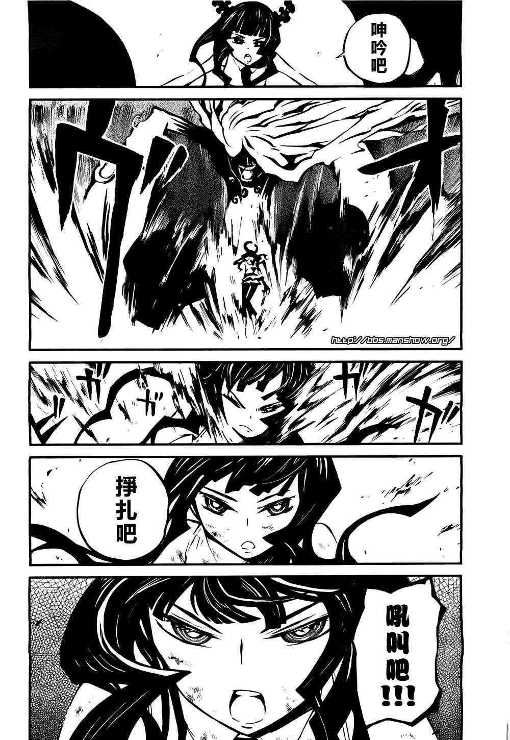 《黑巖射手 天真之灵》漫画 黑巖射手 003集