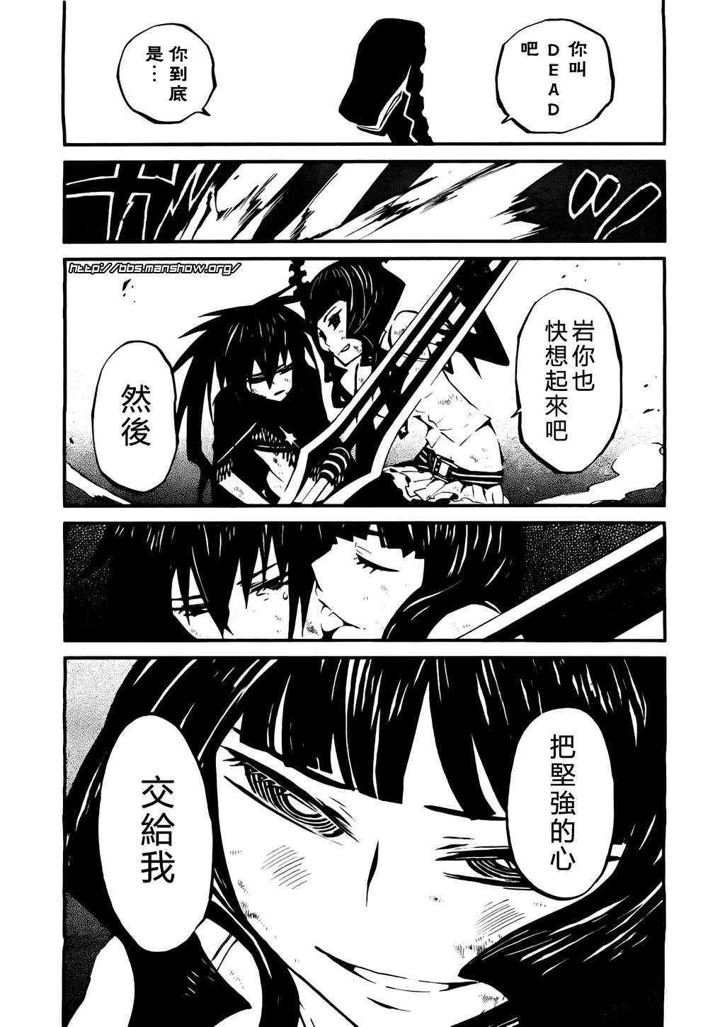 《黑巖射手 天真之灵》漫画 黑巖射手 003集