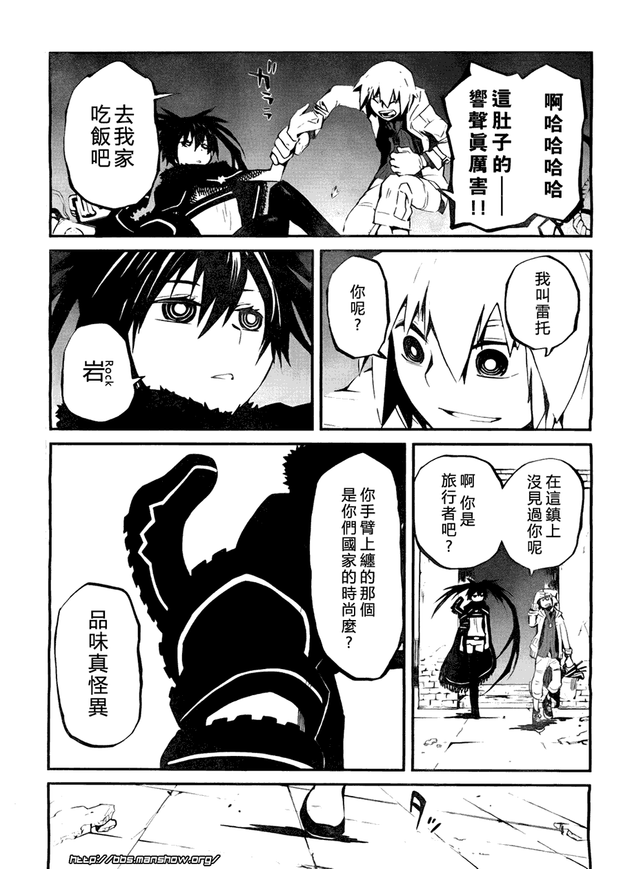 《黑巖射手 天真之灵》漫画 黑巖射手 001集