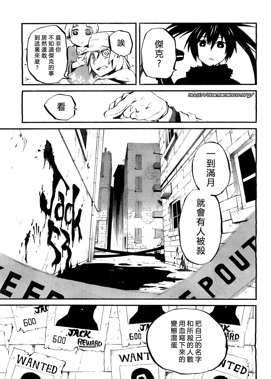 《黑巖射手 天真之灵》漫画 黑巖射手 001集