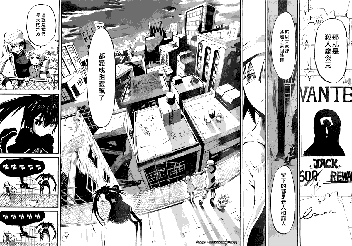 《黑巖射手 天真之灵》漫画 黑巖射手 001集