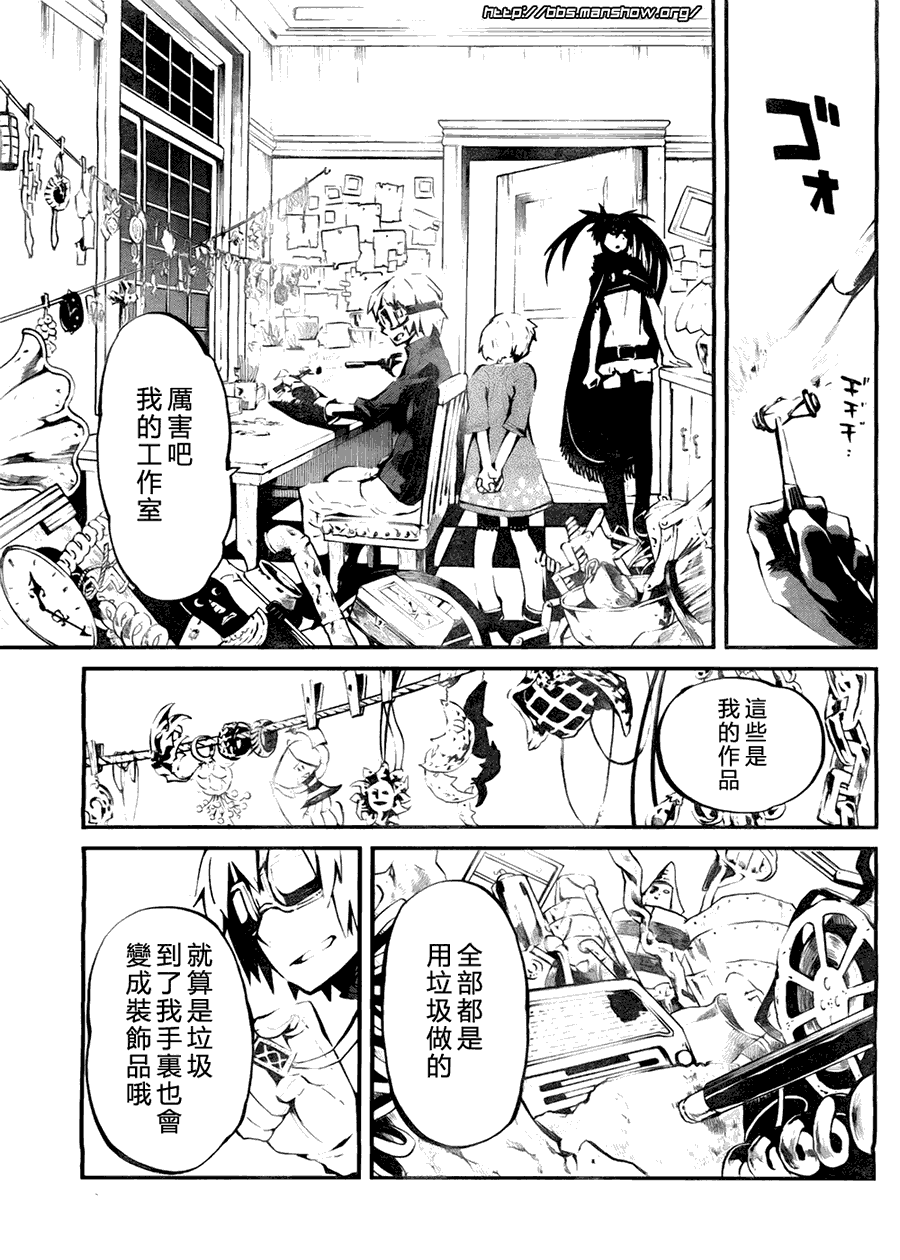 《黑巖射手 天真之灵》漫画 黑巖射手 001集