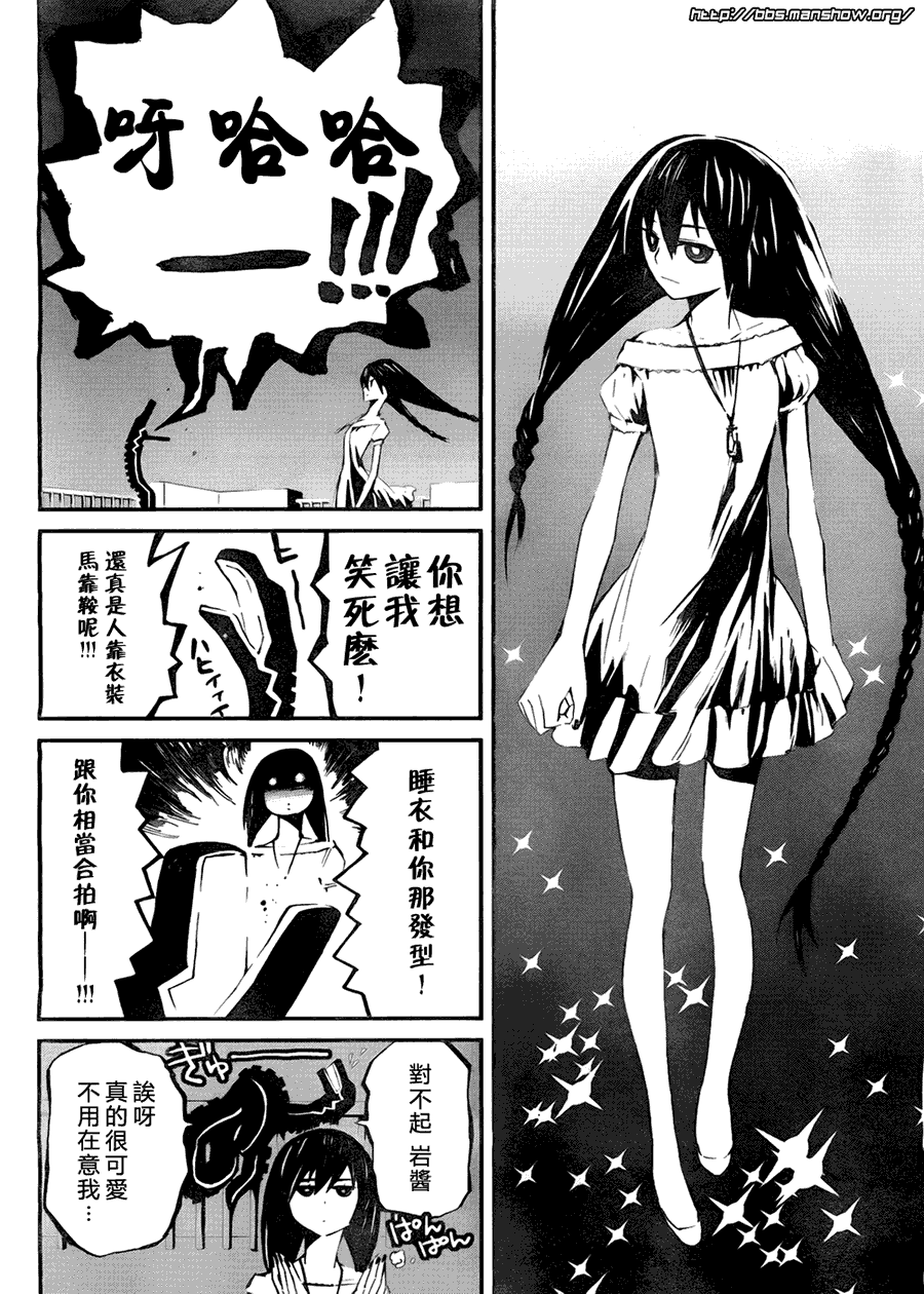 《黑巖射手 天真之灵》漫画 黑巖射手 001集