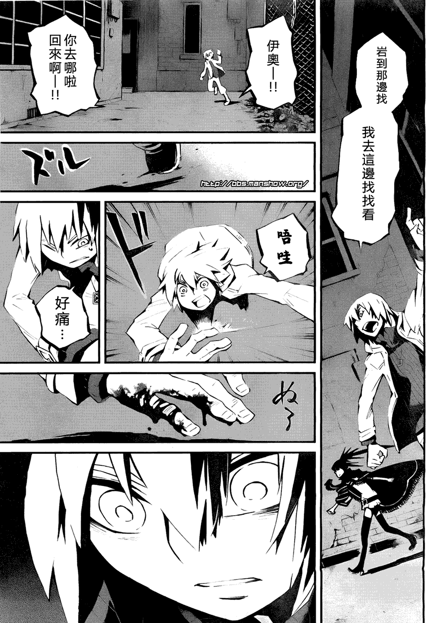 《黑巖射手 天真之灵》漫画 黑巖射手 001集