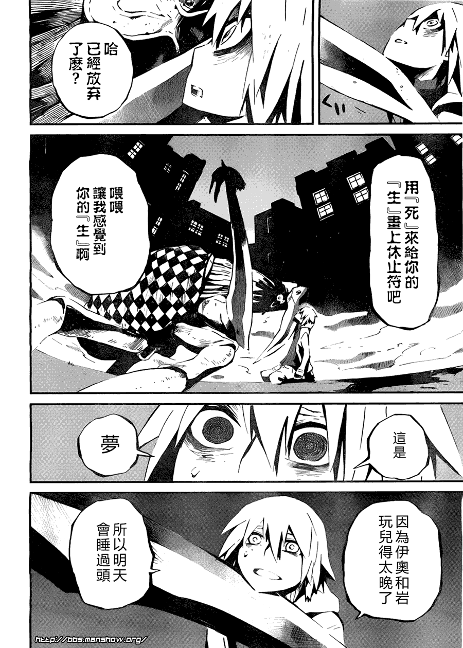 《黑巖射手 天真之灵》漫画 黑巖射手 001集