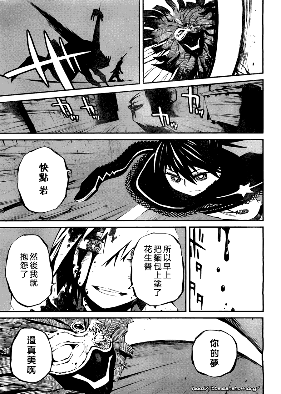 《黑巖射手 天真之灵》漫画 黑巖射手 001集