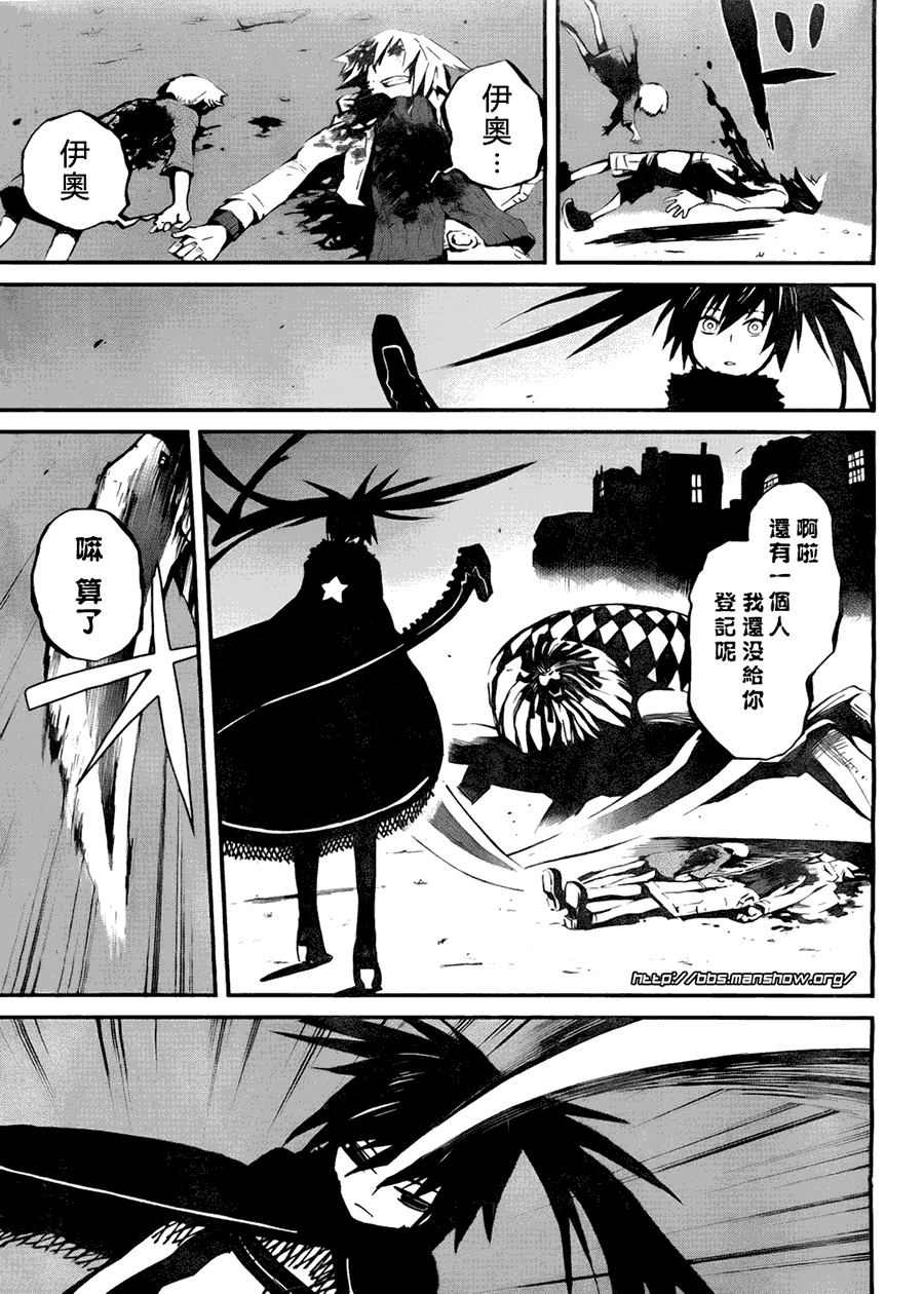 《黑巖射手 天真之灵》漫画 黑巖射手 001集