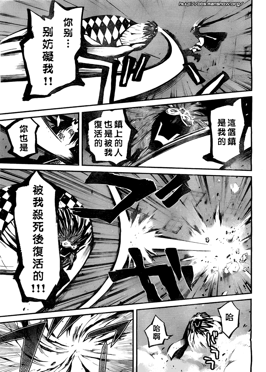 《黑巖射手 天真之灵》漫画 黑巖射手 001集